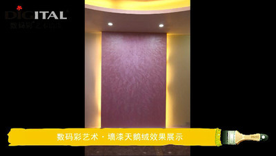 加盟艺术墙面漆