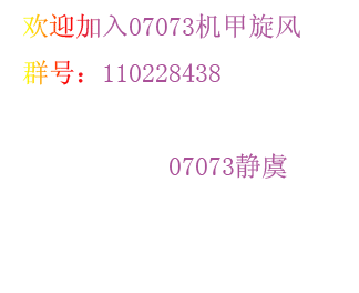 机甲旋风怎么组队打怪