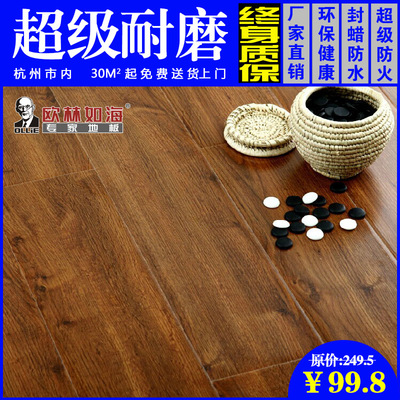 杭州 欧林如海地板