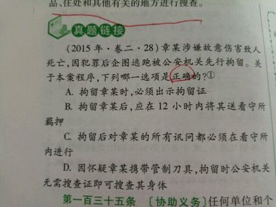 先行拘留需要拘留证吗