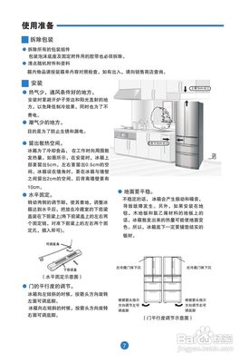 卡萨帝冰箱使用说明书
