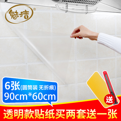 卫生间防水贴纸