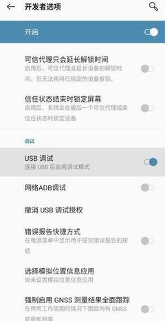 手机控制电脑解锁
