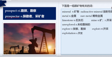 exploit的词根词缀
