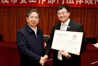 山西大同律师事务所