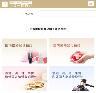 离婚网上