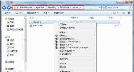 电脑中的word打不开