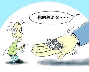 社会养老保险条例