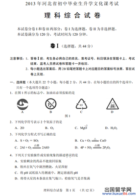 2020唐山中考理综试卷