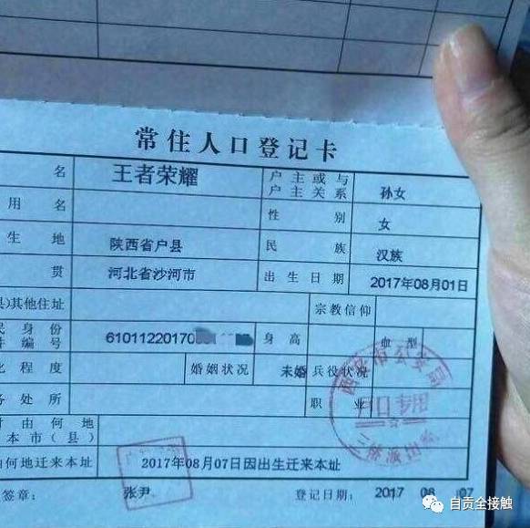 离婚户口本需要变更吗