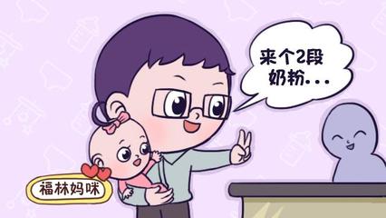 网上购买奶粉安全吗