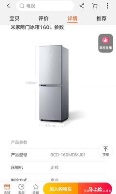 常规冰箱尺寸是多少