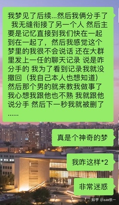 梦见男朋友和自己分手了