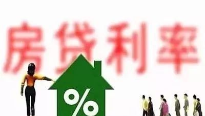 贷款利息下调