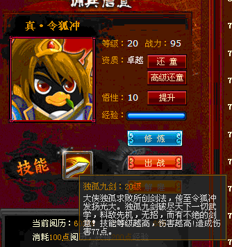 q宠大乐斗什么技能
