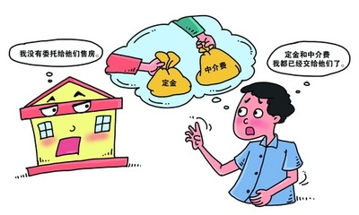 房产居间合同纠纷