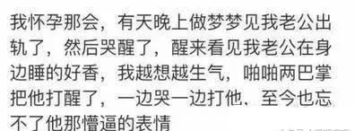 做梦女朋友怀孕