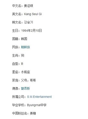 琪英文名