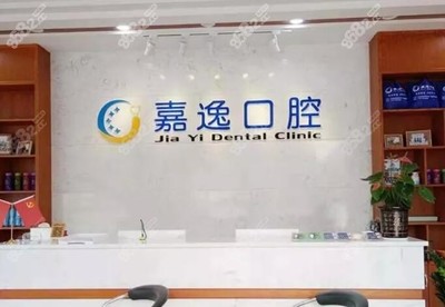 东莞最正规的牙科