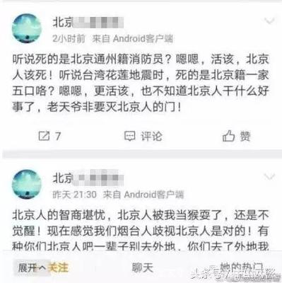 不良人网名