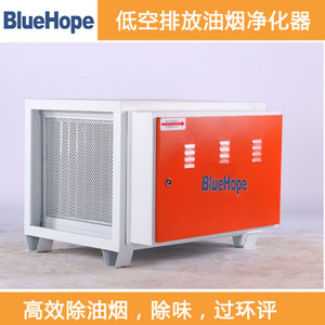 厨房油烟净化处理器