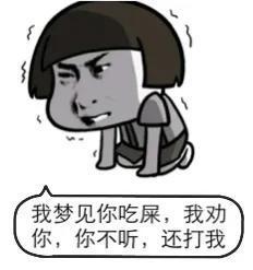 梦见自己在吃屎