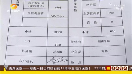 车贷抵押费