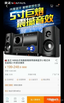 电脑开机音响