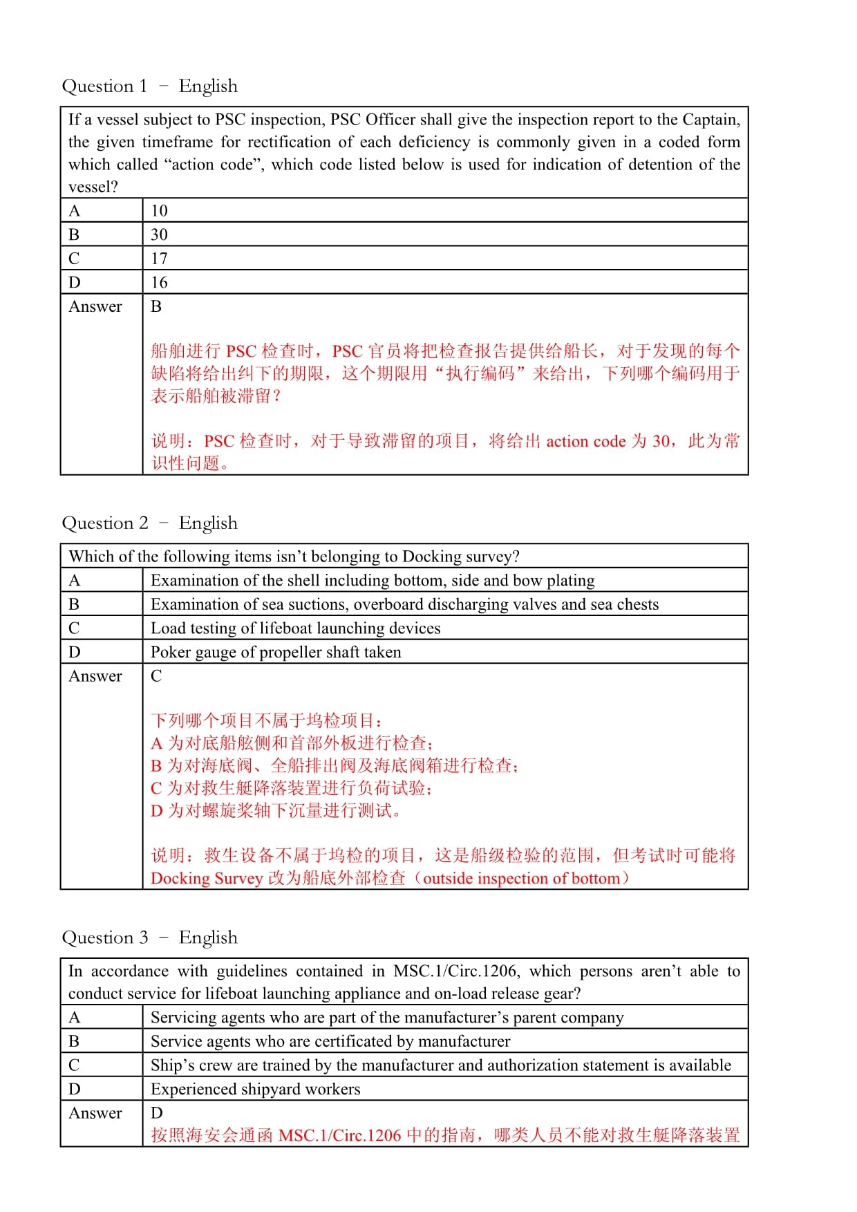 验船师工作英语翻译怎么说