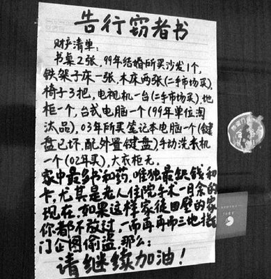 偷怎么写