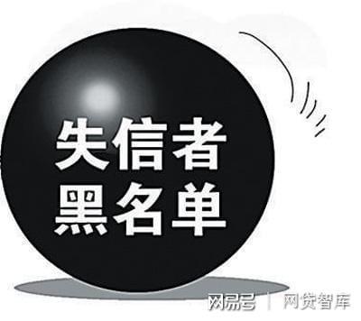 征信黑名单贷款口子