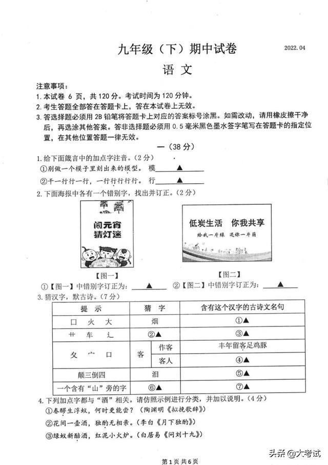 2020南京中考试卷难度