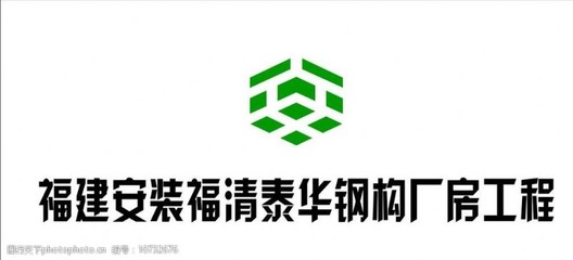 钢结构logo图片大全