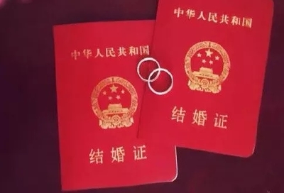 内蒙古结婚证