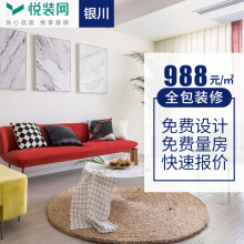 装修免费报价