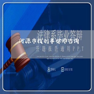 找免费律师咨询
