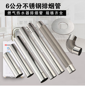 热水器弯头