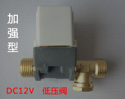 热水器电磁阀