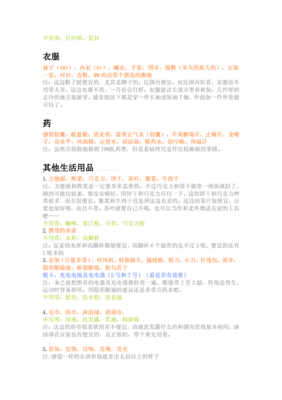 法国出国留学行李清单