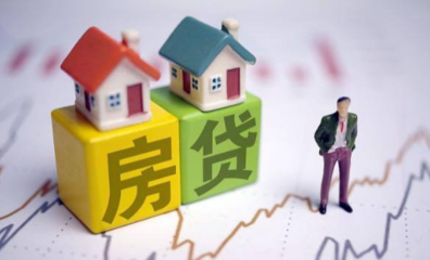 购房贷款年限