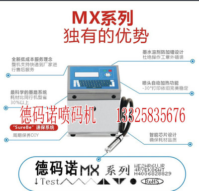 嘉兴集成吊顶喷码机