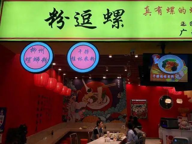 米粉店起名