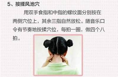 子宫保健操