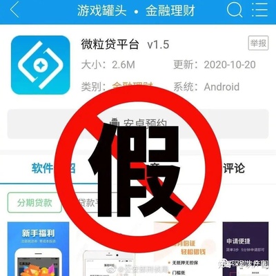 什么软件能借款
