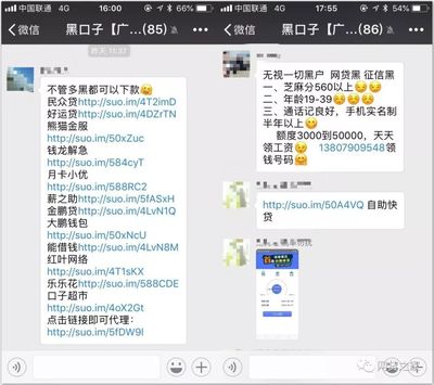 征信黑名单贷款口子