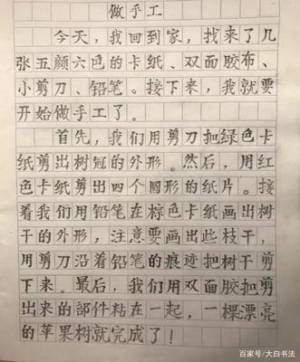 我做手工 二年级作文怎么写