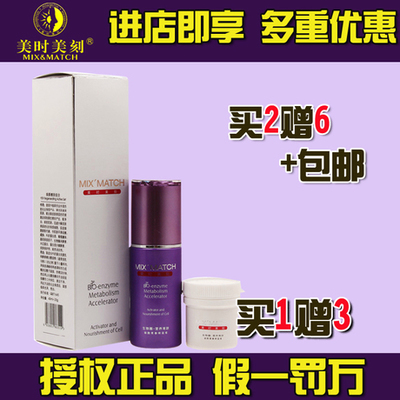 每时每刻护肤品