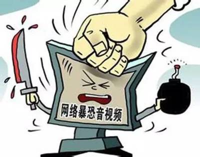 非法持有