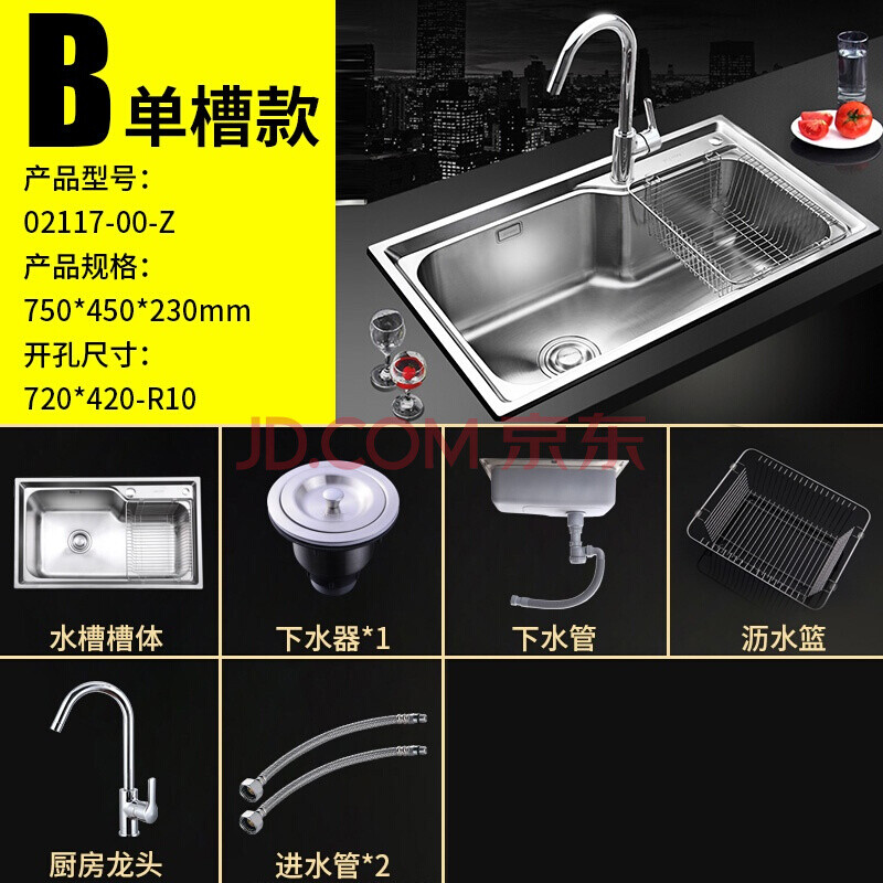 厨房水槽开孔尺寸