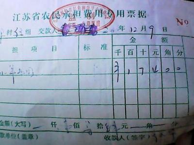 收据凭证怎么写